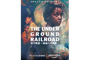 『ムーンライト』バリー・ジェンキンスが手掛けるドラマ「地下鉄道」5月配信へ 画像