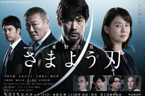 「さまよう刃」竹野内豊の“復讐”を包囲するキャスト＆予告映像解禁 画像