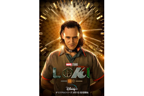 「ロキ」キービジュアル初公開！トム・ヒドルストンが余裕のほほえみ 画像