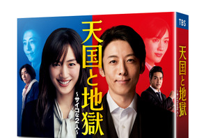 綾瀬はるか＆高橋一生の入れ替わり演技が圧巻「天国と地獄」Blu-ray＆DVD‐BOXリリース 画像