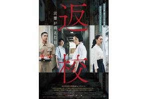 台湾の“負の歴史”が背景『返校　言葉が消えた日』7月公開 画像