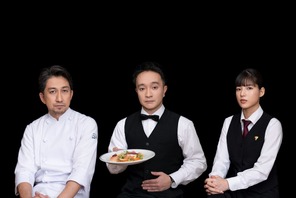 濱田岳＆神尾佑＆石井杏奈、“名探偵シェフ”西島秀俊の謎解きに巻き込まれる！「シェフは名探偵」 画像