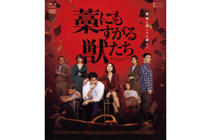 チョン・ドヨン＆チョン・ウソンにユン・ヨジョンも『藁にもすがる獣たち』7月リリース 画像