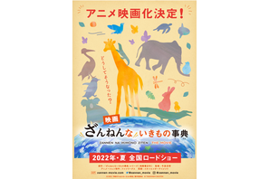 動物 映画作品一覧 Cinemacafe Net 動物 映画作品一覧 Cinemacafe Net
