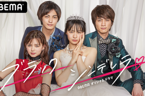 【レビュー】学園ドラマの令和型進化形、誕生！「ブラックシンデレラ」の魅力 画像