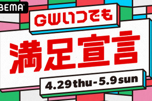 「オオカミ」最終回から莉子＆神尾楓珠の新ドラマ、K-POPまで「ABEMA」GW見どころラインナップ 画像