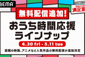 『賭ケグルイ』『孤狼の血』などが無料配信、ABEMAの“おうち時間応援”企画 画像