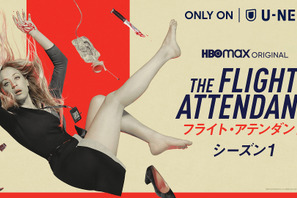 HBO Max作品「フライト・アテンダント」日本初上陸！予告編も公開 画像