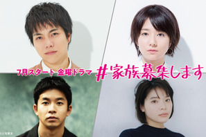 重岡大毅、父親役に初挑戦「やったるでー！という気持ち」 木村文乃＆仲野太賀＆岸井ゆきの共演 画像