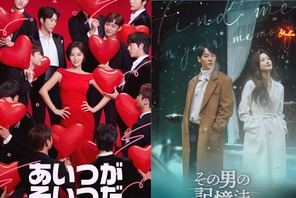 ファン・ジョンウムが“非婚主義”のヒロインに！Prime Video韓国ドラマ新ラインアップ 画像