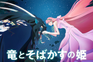 『竜とそばかすの姫』歌姫×竜、“星空の下”で見つめ合う新ビジュアル完成 画像