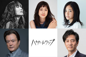 松本若菜、安田顕の恋人役に『ハザードランプ』第2弾キャスト発表 画像