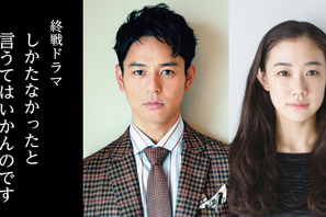 妻夫木聡と蒼井優が夫婦役、“生体解剖”の実話に基づく終戦ドラマ放送へ 画像