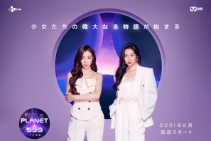 ソンミ＆少女時代ティファニーら日韓中99名の少女たちのメンターに「Girls Planet 999」 画像