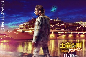 生田斗真主演『土竜の唄 FINAL』11月公開！ 舞台は超豪華客船 画像