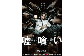 横浜流星、銀髪＆白スーツで映画『嘘喰い』主演「初挑戦な役」 画像