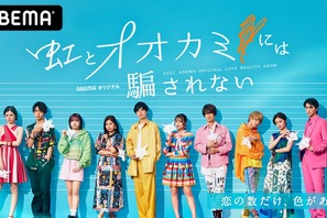 「オオカミ」新シリーズ 8月1日スタート！パリコレモデル、ラッパーら10名が参加 画像