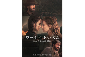 キャサリン・ウォーターストン＆ヴァネッサ・カービー共演作ほか気鋭女性監督作品、10月6日配信 画像