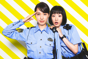 永野芽郁＆戸田恵梨香主演「ハコヅメ」“特別編”に変更へ…8月4日から 画像