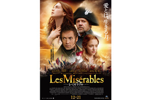 アン・ハサウェイの美声に震える！　ミュージカル映画『レ・ミゼラブル』予告編が解禁 画像