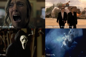 JAIHOで“怖くて面白い”ホラー作品公開！『へレディタリー／継承』『スクリーム』ほか 画像