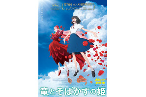『竜とそばかすの姫』興収50億円突破、金ローで“超重要シーン”がTV初公開 画像