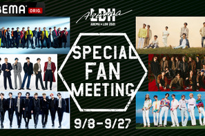 EXILE TRIBEの6アーティストが出演、スペシャルファンミが9月8日から生配信 画像