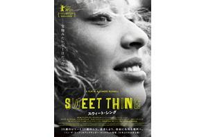 姉弟の“宝物”のような逃避行が始まる…『スウィート・シング』日本版ポスタービジュアル 画像