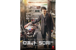 シム・ウンギョンがロボットの声役『ロボット：SORI』ほか日本初配信含む韓国映画10作追加へ「WATCHA」 画像