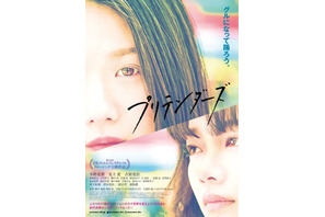 SNSのドッキリから女子高校生が世直し開始『プリテンダーズ』予告編 画像