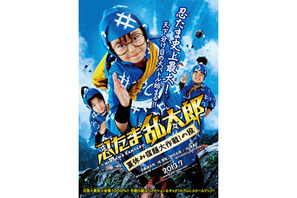 内博貴が土井半助役に抜擢！　『忍たま乱太郎』特報映像＆ポスタービジュアルが公開 画像