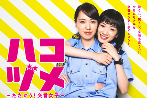 【ドラマニア】新感覚の魅力が満載！夏クールを総括「勝手にベスト3」 画像