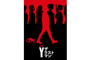 女性だけの新世界と地球最後の男を描く「Y：ザ・ラストマン」10月27日Disney+で配信 画像