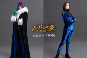 『ルパンの娘』謎の敵の正体は観月ありさ演じる“三雲玲”！  変身メイク動画も解禁 画像