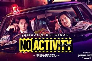 豊川悦司＆中村倫也が刑事バディ組む！ 英勉監督「No Activity／本日も異状なし」配信 画像