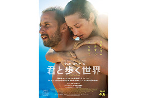 GG賞主演女優賞&外国語映画賞ノミネート!『君と歩く世界』美しき予告編が公開へ 画像