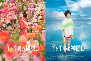 橋本環奈＆上白石萌音“千尋”が見つめる…舞台「千と千尋の神隠し」ポスター公開 画像