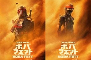 「スター・ウォーズ」ドラマ最新作「ボバ・フェット」、過去に迫る最新映像解禁 画像