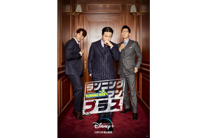 韓国人気バラエティが進化「ランニングマン・プラス」ディズニープラスで配信！「知ってるお兄さん」も登場 画像