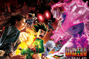 【USJ】コラボのHUNTER×HUNTERが、シアター系アトラクションで登場！「ハンター×ハンター・ザ・リアル 4‐D」期間限定開催 画像