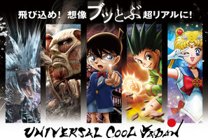 【USJ】ユニバーサル・クールジャパン、全5作品が出揃う　進撃の巨人、美少女戦士セーラームーン2作品が復活 画像
