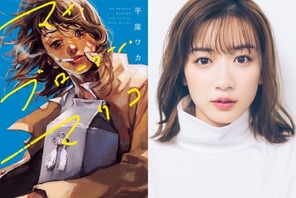 永野芽郁、タナダユキ監督とタッグでこれまでのイメージを大胆に覆す！『マイ・ブロークン・マリコ』公開へ 画像