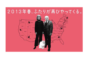 『ハーブ＆ドロシー』続編、3月公開へ！アートコレクター夫妻のコレクションに終止符 画像