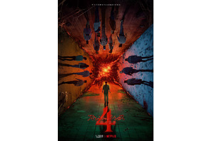 「ストレンジャー・シングス」最新シーズン4は2部作！5月27日より配信開始 画像