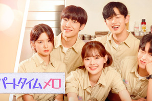 パク・スア、SF9ダウォンら新星たちが集結「パートタイムメロ」Huluで独占配信 画像