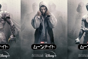 複数人格持つダーク・ヒーロー現る「ムーンナイト」ミステリアスなキャラクタービジュアル解禁 画像