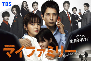 「マイファミリー」ディズニープラスで世界配信！ 二宮和也＆多部未華子“夫婦”が娘のために戦う 画像