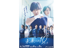 木村拓哉主演「未来への10カウント」キービジュアル公開「BG」再放送も決定 画像