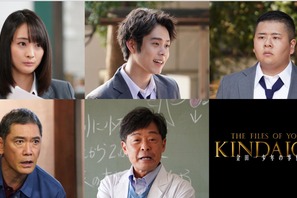 「金田一少年の事件簿」細田佳央太＆杉本哲太＆光石研ら出演　初回は“学園七不思議殺人事件”を再構築 画像