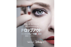 アマンダ・セイフライド主演＆プロデュースの渾身作「ドロップアウト」予告編 画像